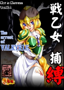 [Atelier Hachifukuan] Valkyrie Hobaku - The arrest of VALKYRIE (Valkyrie no Bouken) - page 1