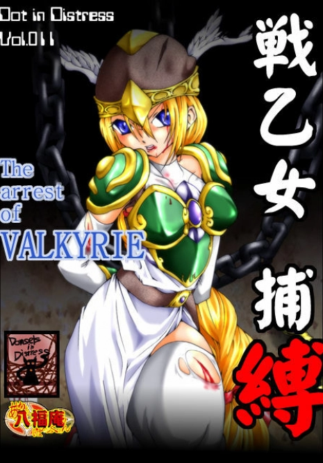 [Atelier Hachifukuan] Valkyrie Hobaku - The arrest of VALKYRIE (Valkyrie no Bouken)