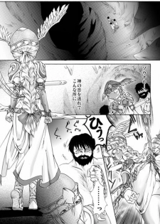 [Atelier Hachifukuan] Valkyrie Hobaku - The arrest of VALKYRIE (Valkyrie no Bouken) - page 5