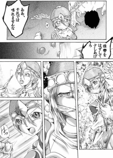 [Atelier Hachifukuan] Valkyrie Hobaku - The arrest of VALKYRIE (Valkyrie no Bouken) - page 8