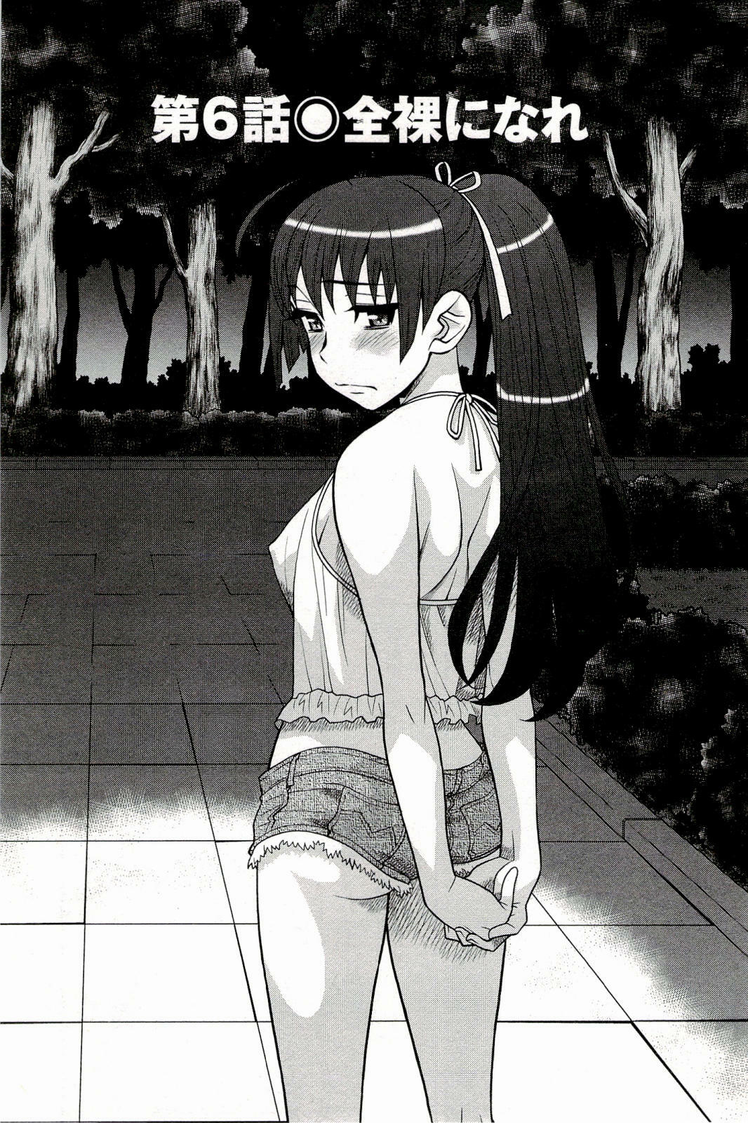 [Yanagi Masashi] Boku No Kanojo Ga Eroi Wake 1 page 113 full