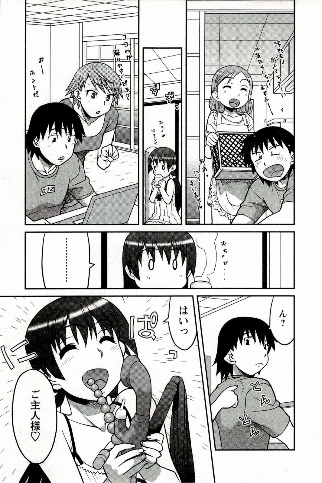 [Yanagi Masashi] Boku No Kanojo Ga Eroi Wake 1 page 115 full
