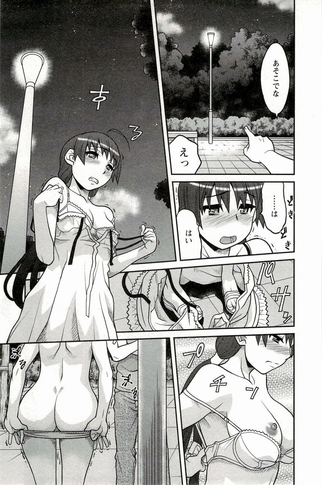 [Yanagi Masashi] Boku No Kanojo Ga Eroi Wake 1 page 125 full