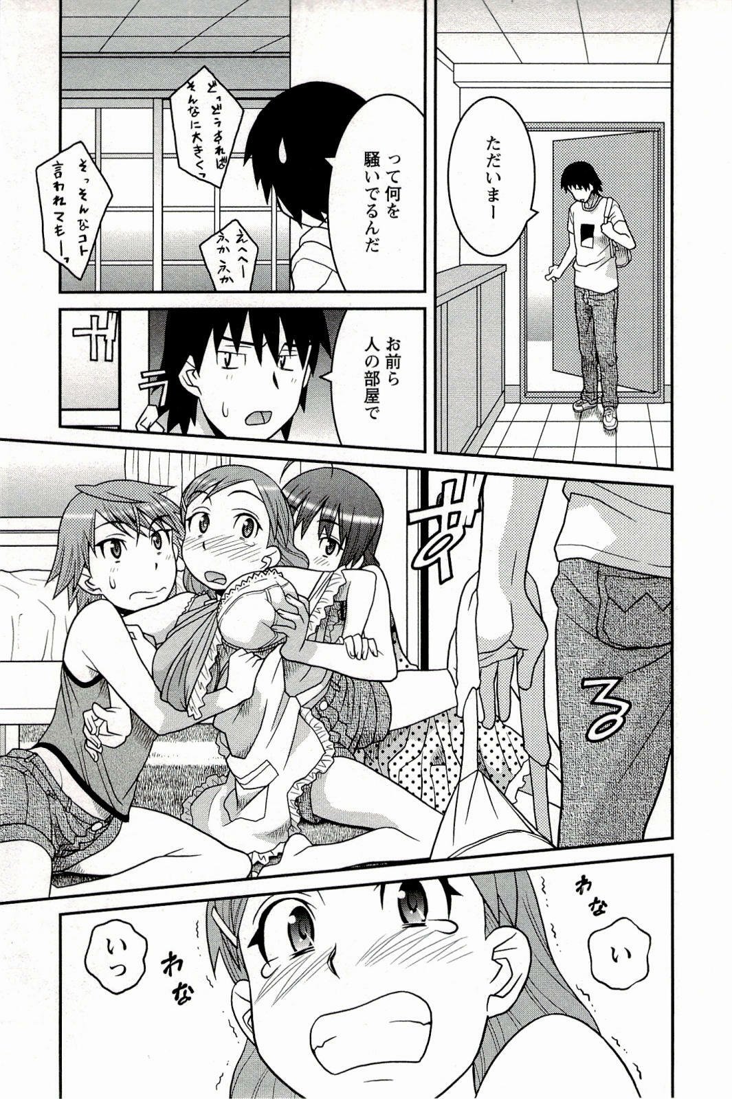 [Yanagi Masashi] Boku No Kanojo Ga Eroi Wake 1 page 139 full