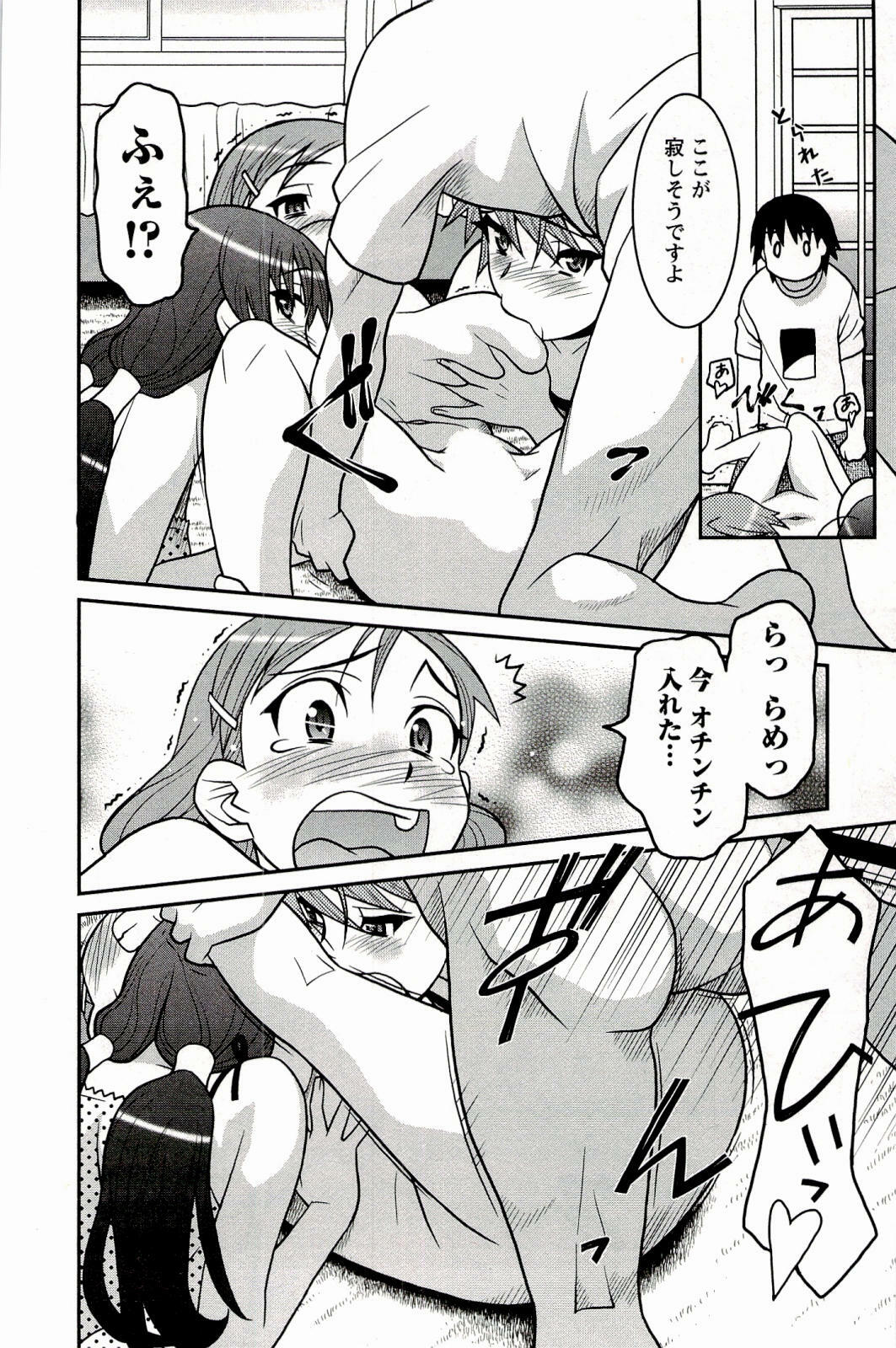 [Yanagi Masashi] Boku No Kanojo Ga Eroi Wake 1 page 150 full