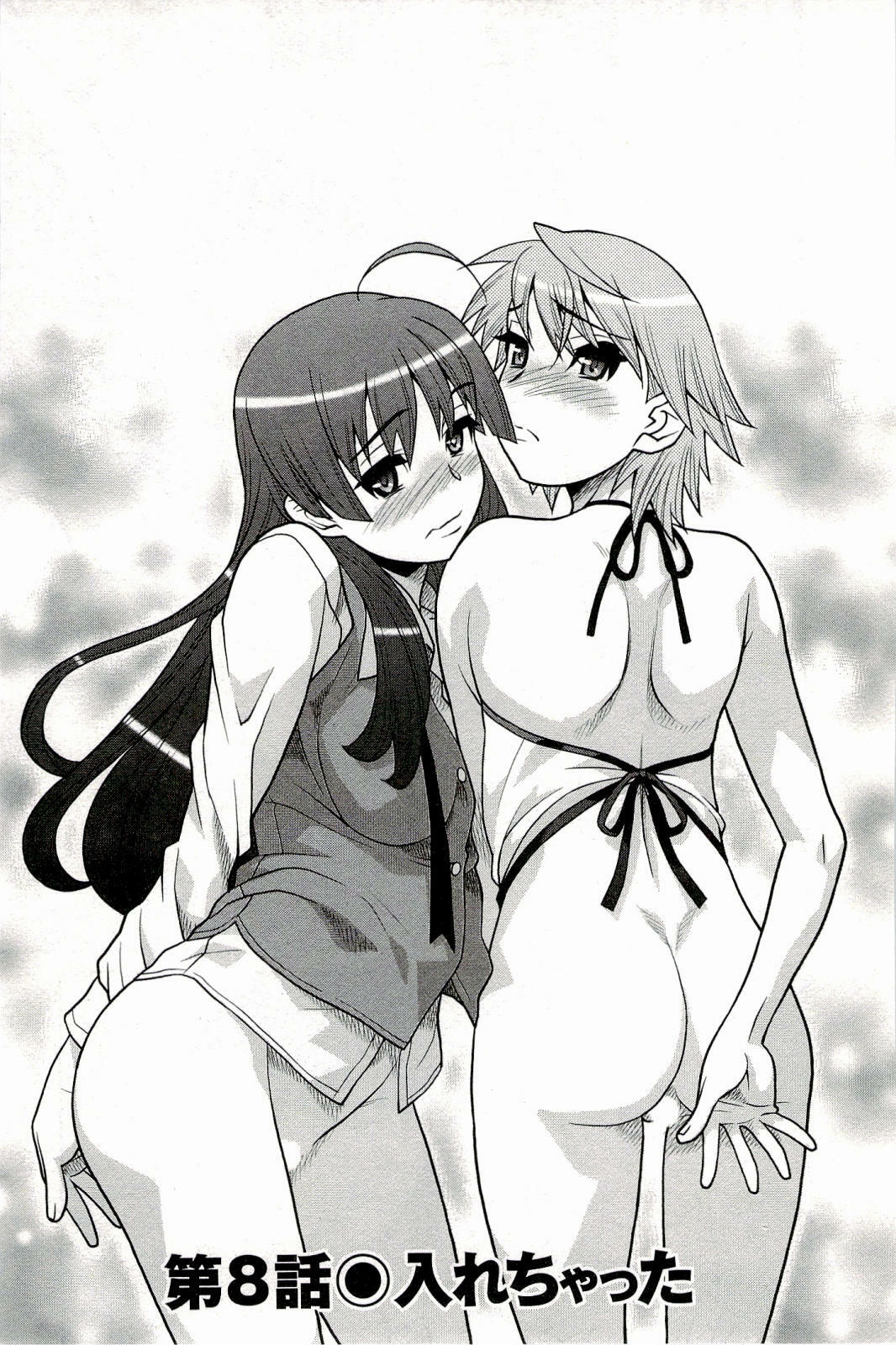 [Yanagi Masashi] Boku No Kanojo Ga Eroi Wake 1 page 153 full