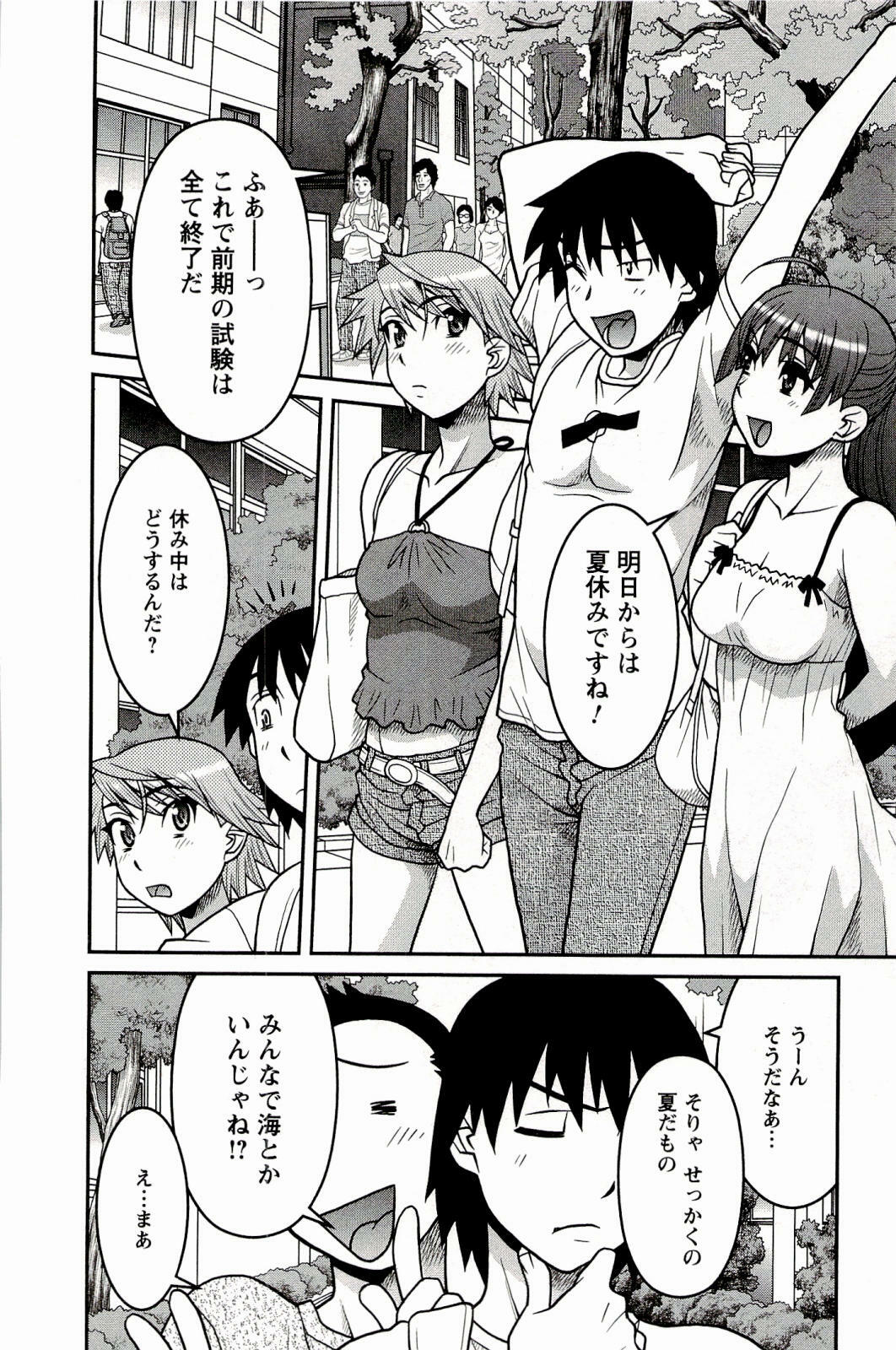 [Yanagi Masashi] Boku No Kanojo Ga Eroi Wake 1 page 154 full