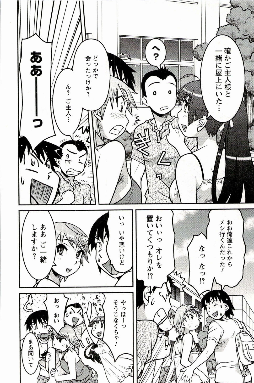 [Yanagi Masashi] Boku No Kanojo Ga Eroi Wake 1 page 156 full