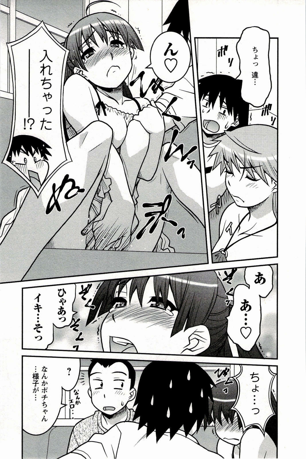 [Yanagi Masashi] Boku No Kanojo Ga Eroi Wake 1 page 167 full