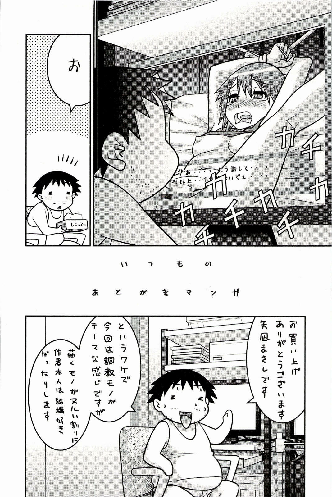 [Yanagi Masashi] Boku No Kanojo Ga Eroi Wake 1 page 174 full