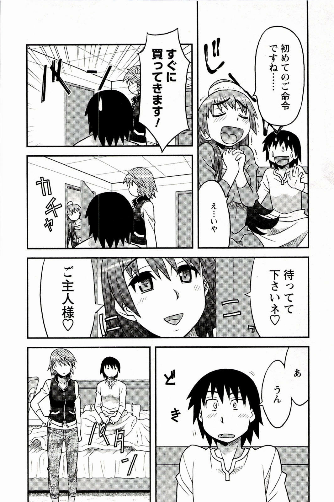 [Yanagi Masashi] Boku No Kanojo Ga Eroi Wake 1 page 36 full