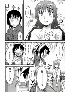 [Yanagi Masashi] Boku No Kanojo Ga Eroi Wake 1 - page 14