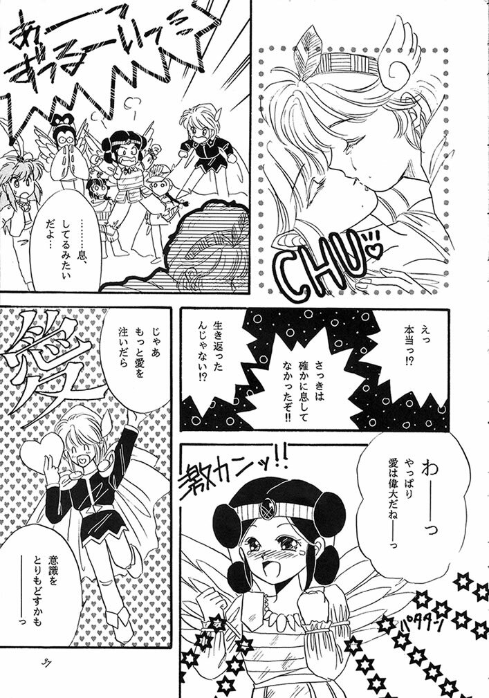 (C40) [Secret Society M (Kitahara Aki, Minamino Marin)] Maria (Bikkuriman) page 36 full