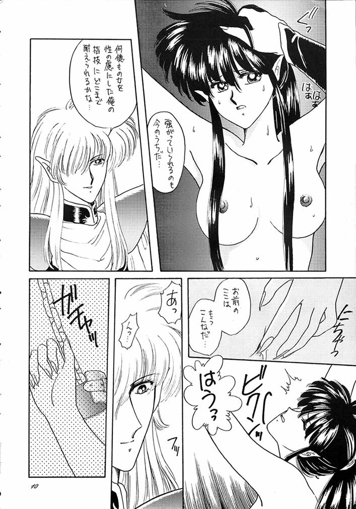 (C40) [Secret Society M (Kitahara Aki, Minamino Marin)] Maria (Bikkuriman) page 9 full