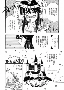 (C40) [Secret Society M (Kitahara Aki, Minamino Marin)] Maria (Bikkuriman) - page 45