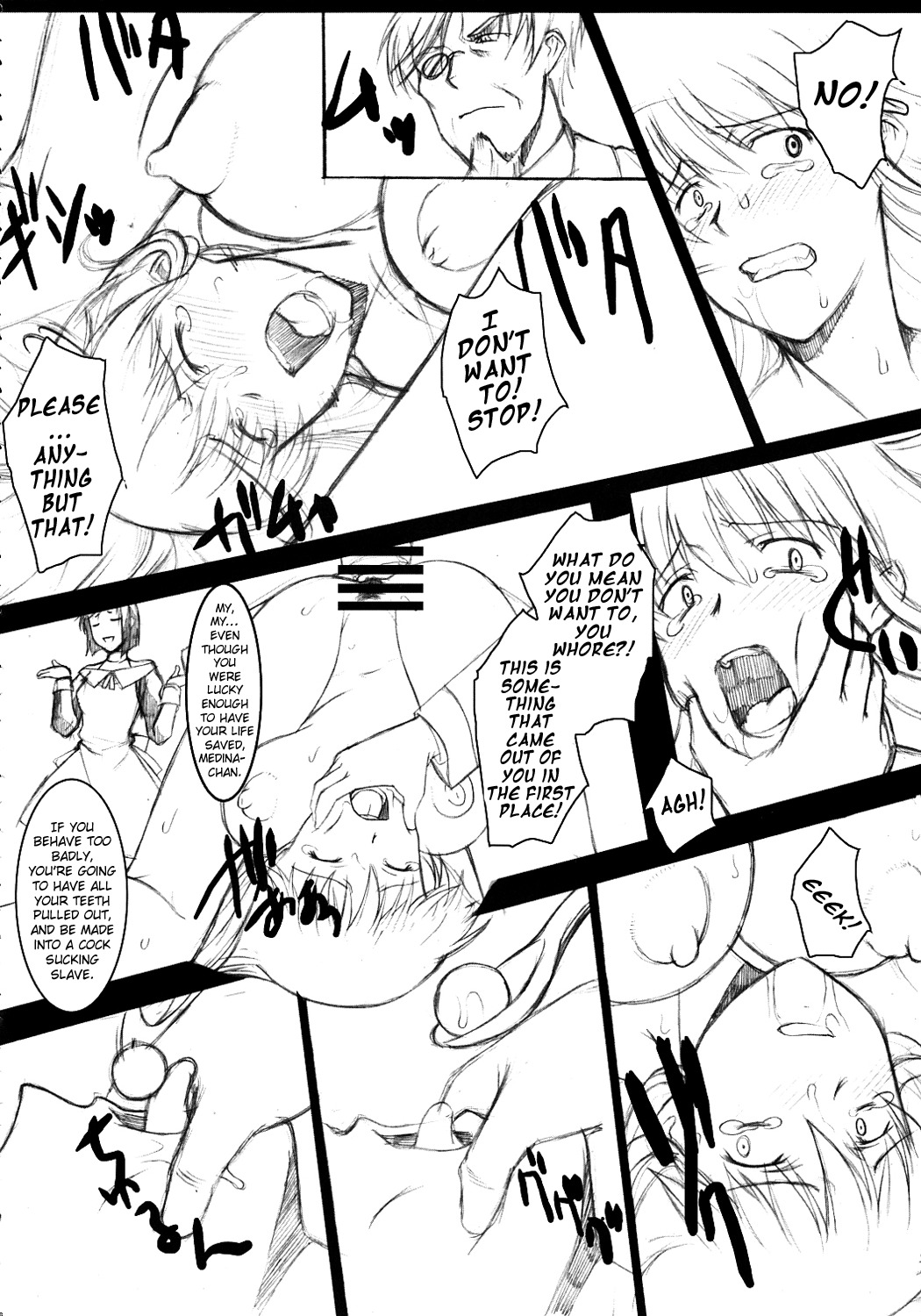 (C78) [Shuudan Bouryoku (Murasaki Syu)] Hooliganism 17 Record of ALDELAYD Act.12 Exhibition DX9 (English) =LWB= page 18 full