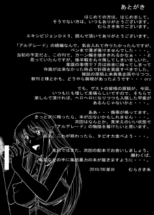 (C78) [Shuudan Bouryoku (Murasaki Syu)] Hooliganism 17 Record of ALDELAYD Act.12 Exhibition DX9 (English) =LWB= - page 47