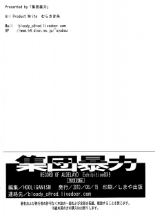 (C78) [Shuudan Bouryoku (Murasaki Syu)] Hooliganism 17 Record of ALDELAYD Act.12 Exhibition DX9 (English) =LWB= - page 48