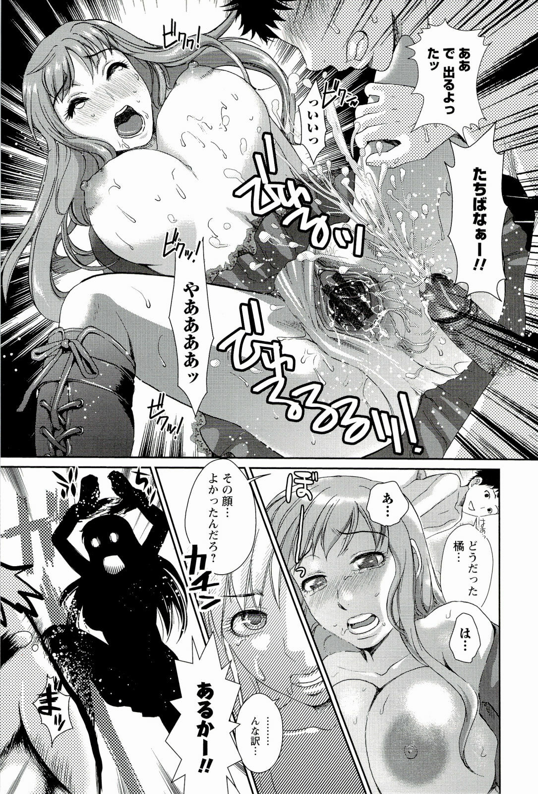 [Shirota Kurota] Meshimase♡Aigan Maid page 135 full