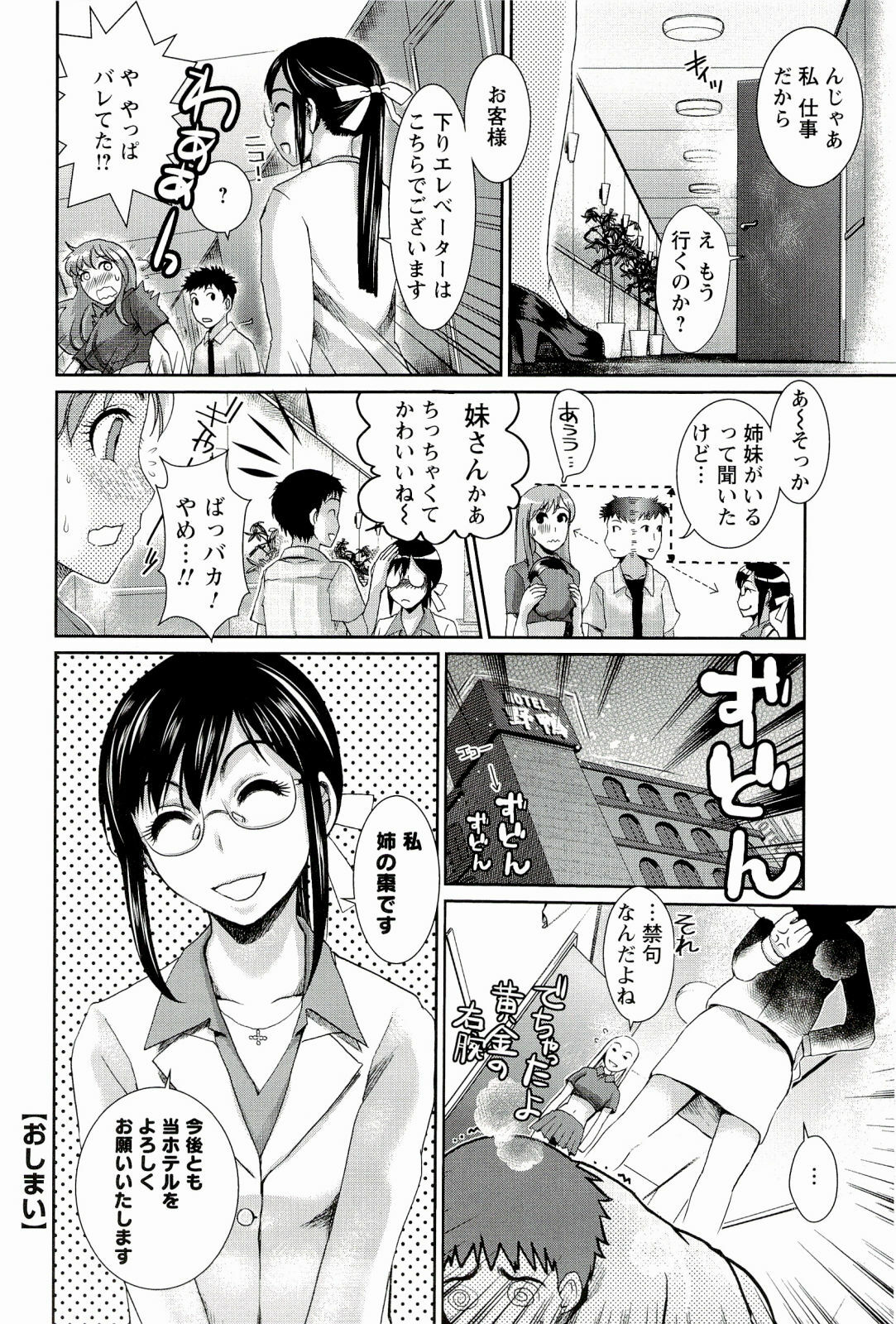 [Shirota Kurota] Meshimase♡Aigan Maid page 142 full