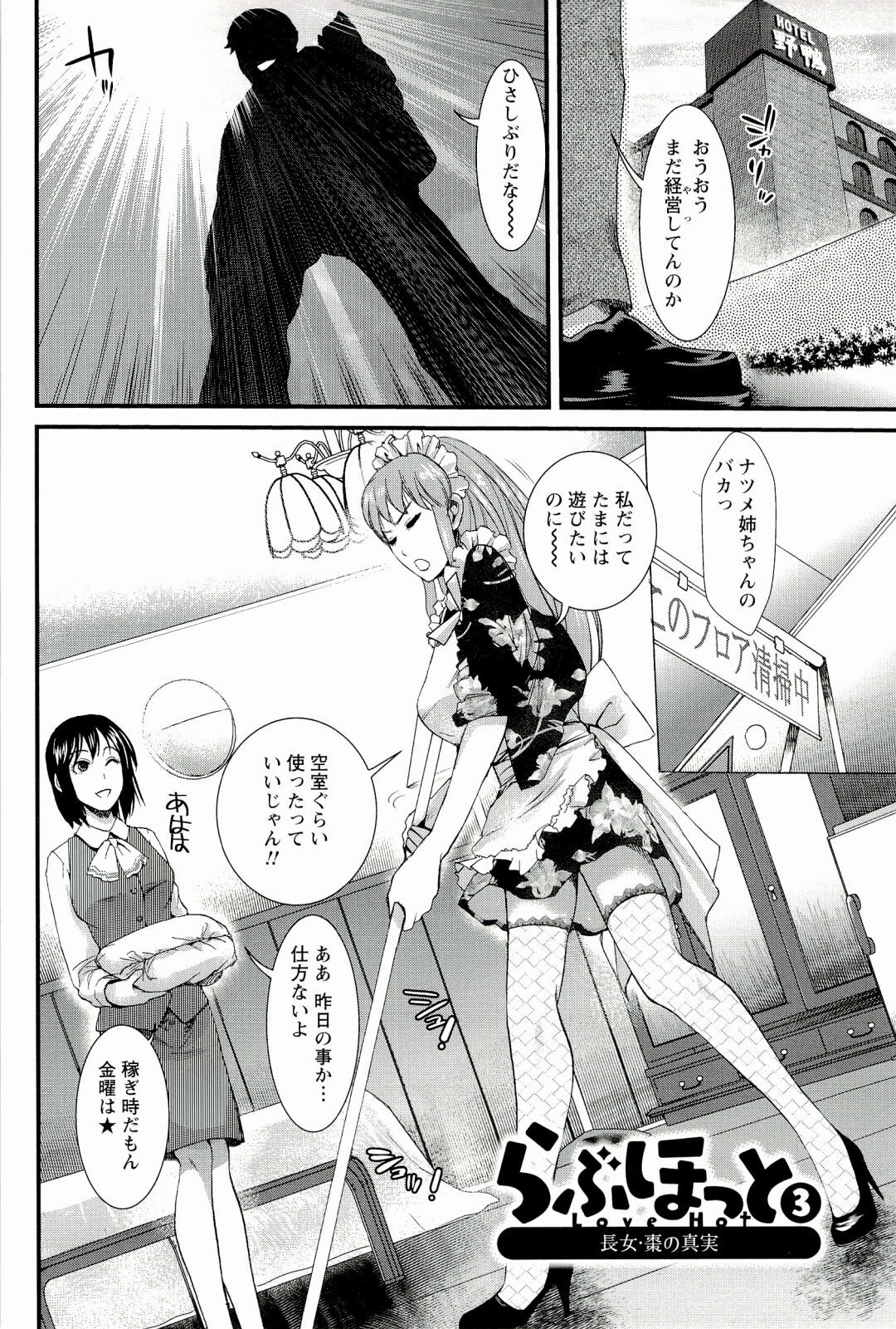 [Shirota Kurota] Meshimase♡Aigan Maid page 143 full
