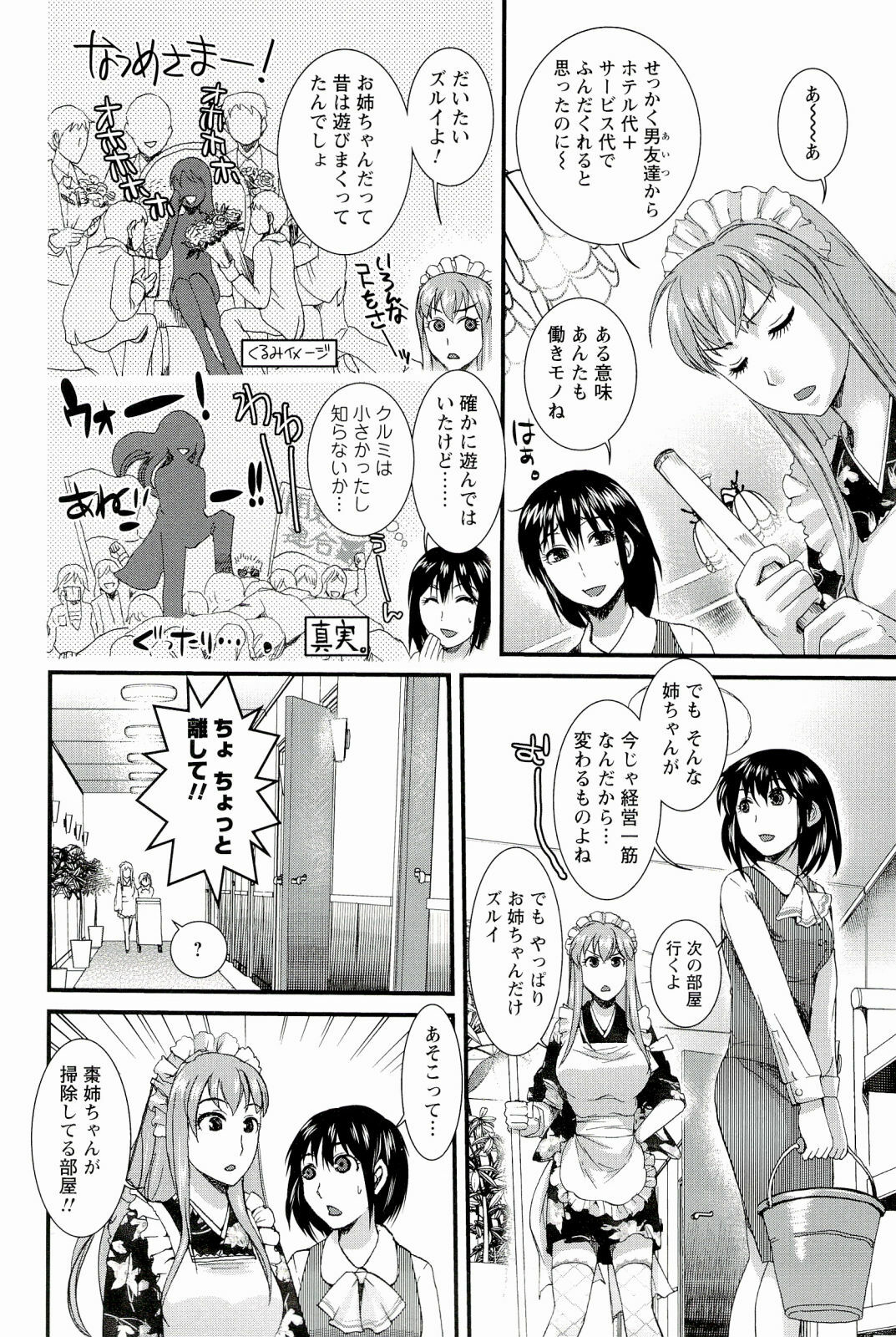 [Shirota Kurota] Meshimase♡Aigan Maid page 144 full