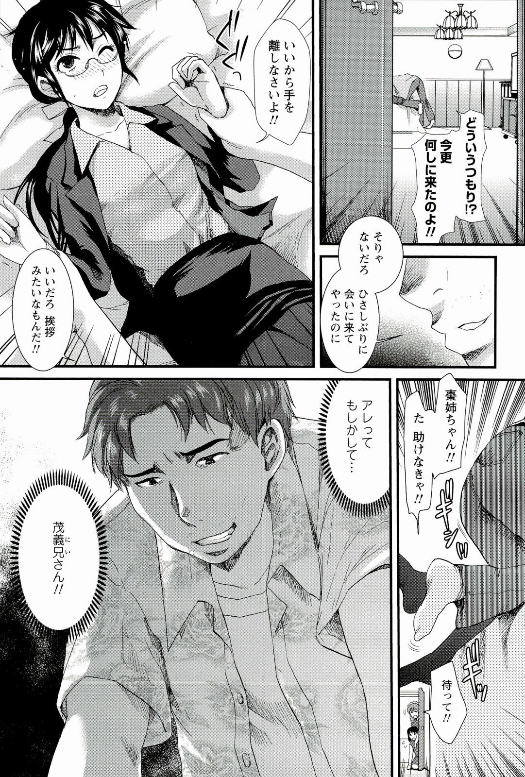 [Shirota Kurota] Meshimase♡Aigan Maid page 145 full