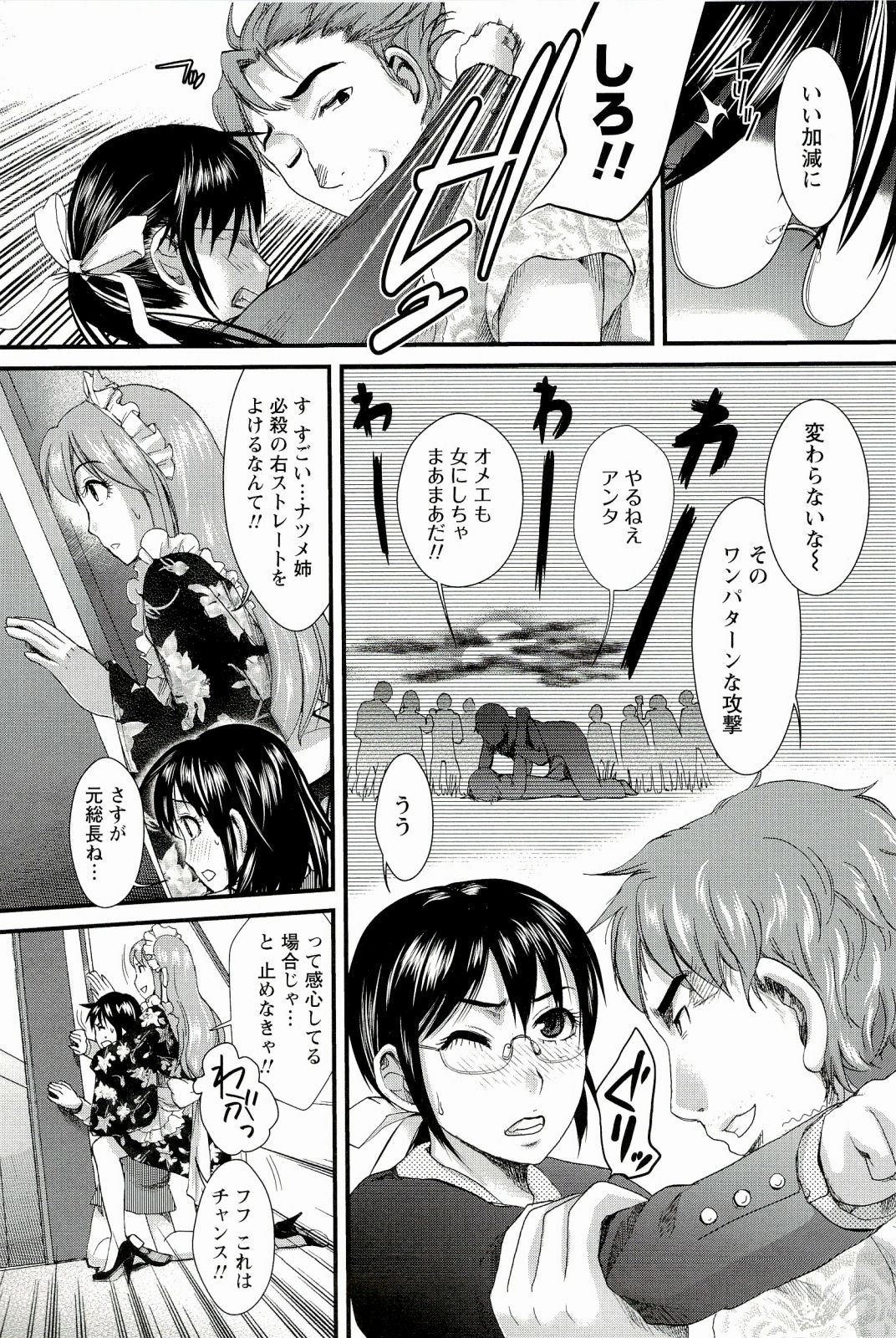 [Shirota Kurota] Meshimase♡Aigan Maid page 146 full