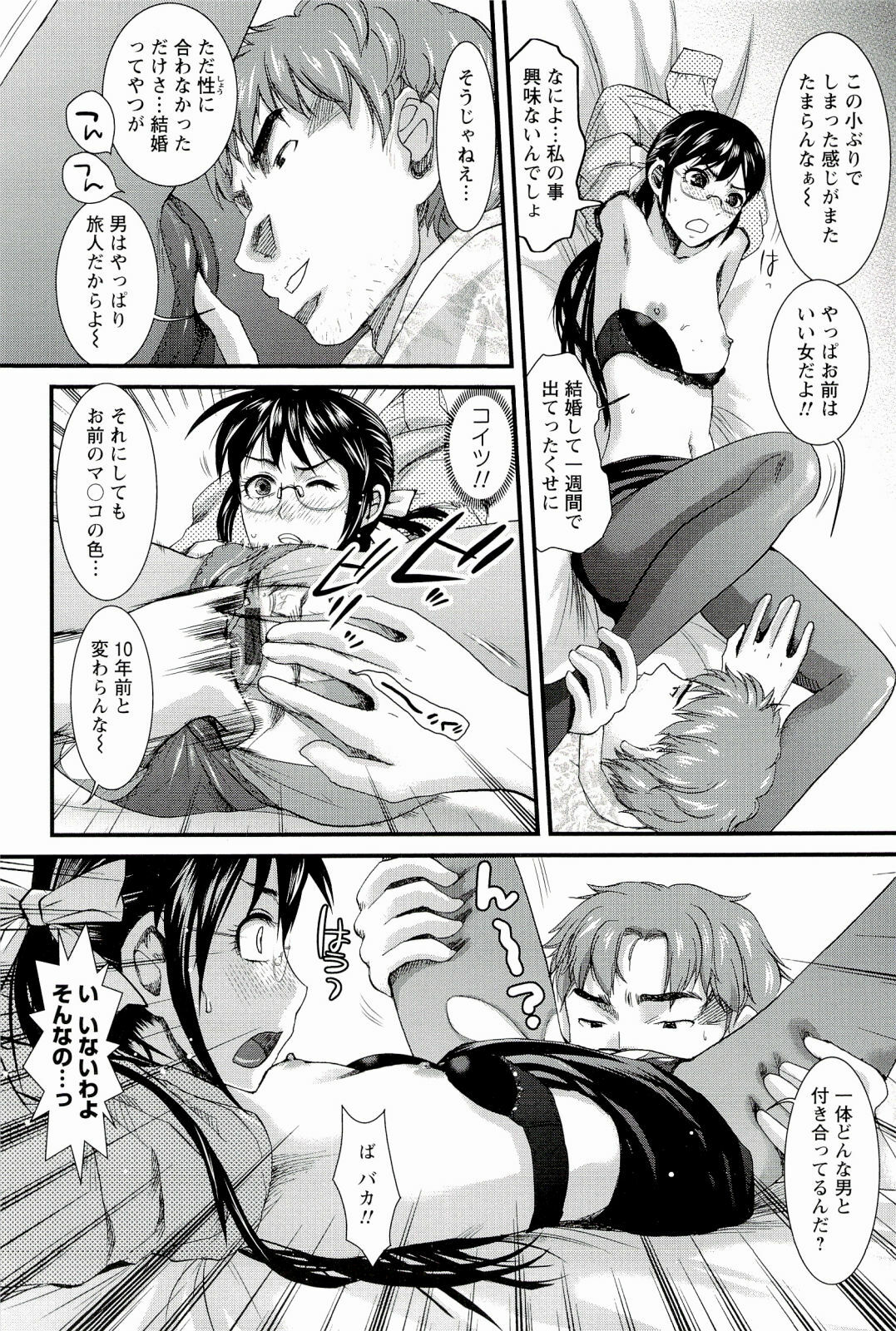 [Shirota Kurota] Meshimase♡Aigan Maid page 148 full