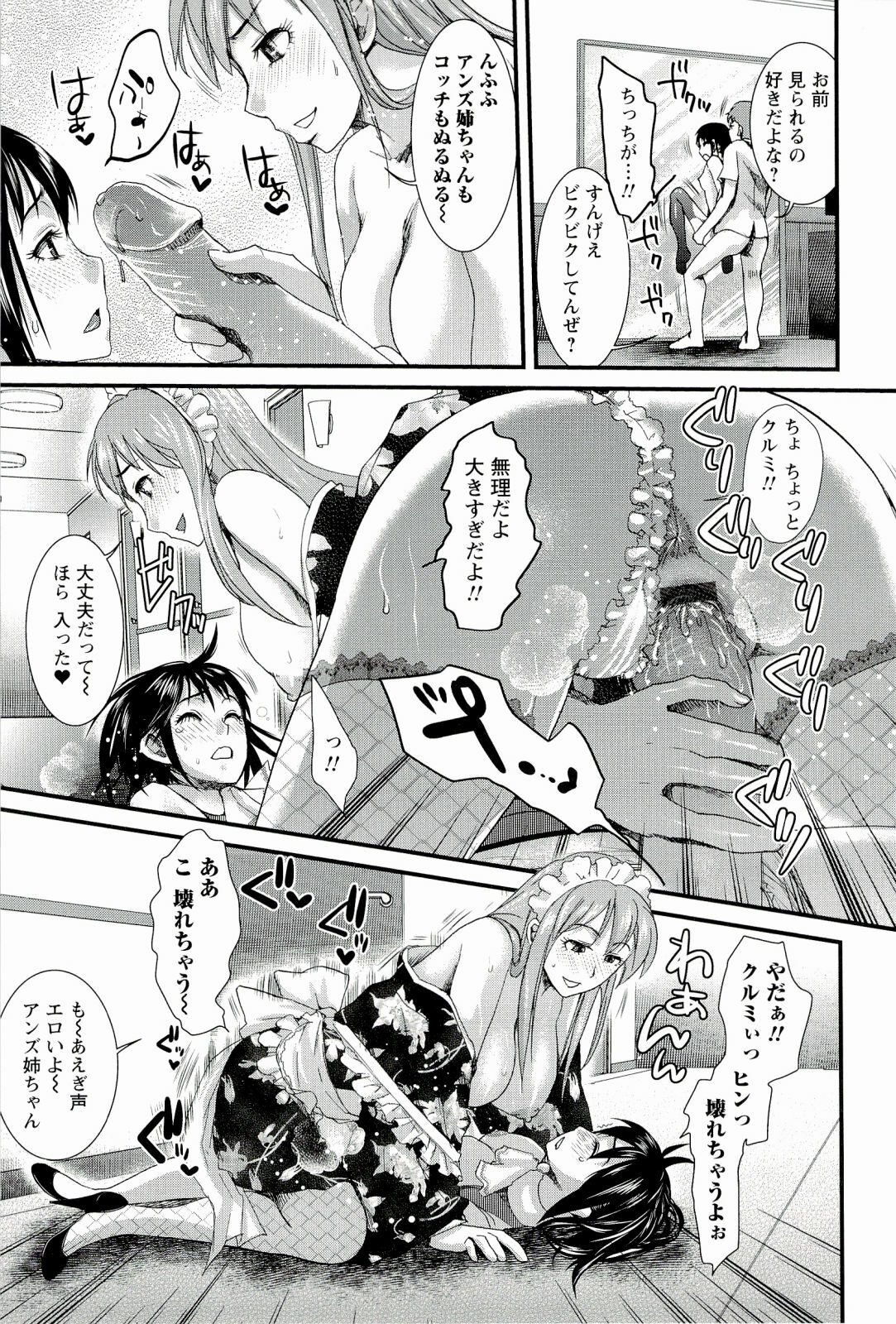[Shirota Kurota] Meshimase♡Aigan Maid page 157 full