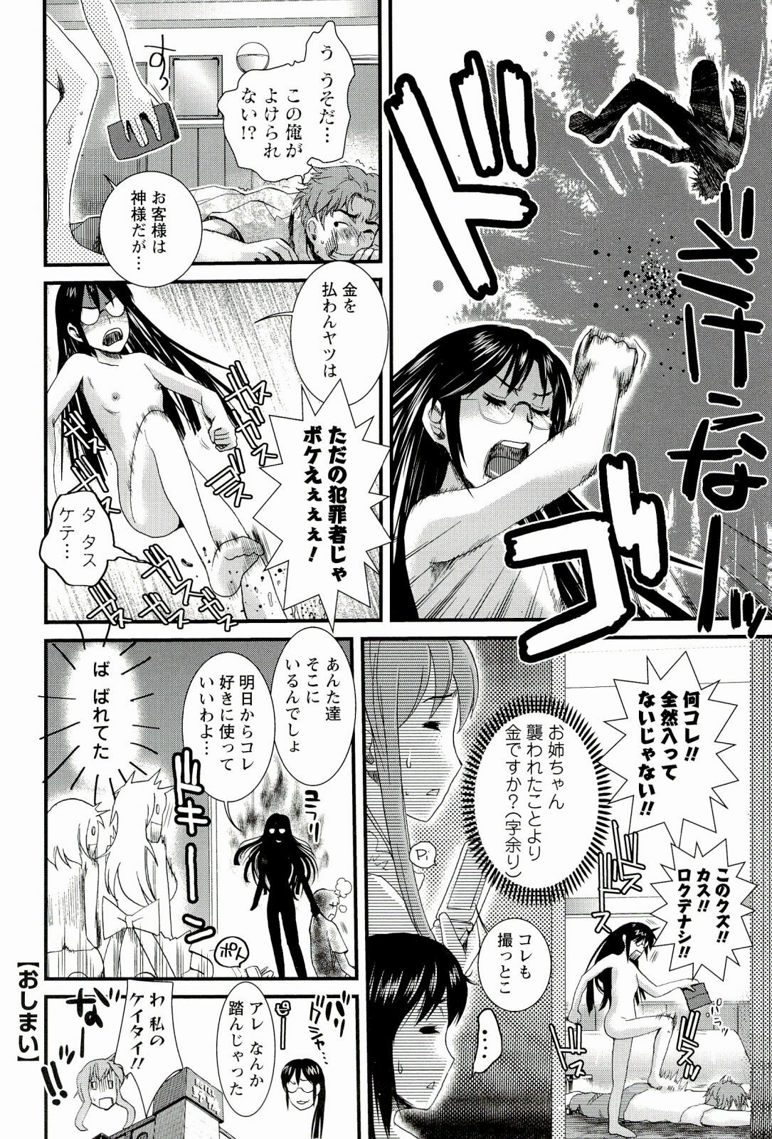 [Shirota Kurota] Meshimase♡Aigan Maid page 162 full