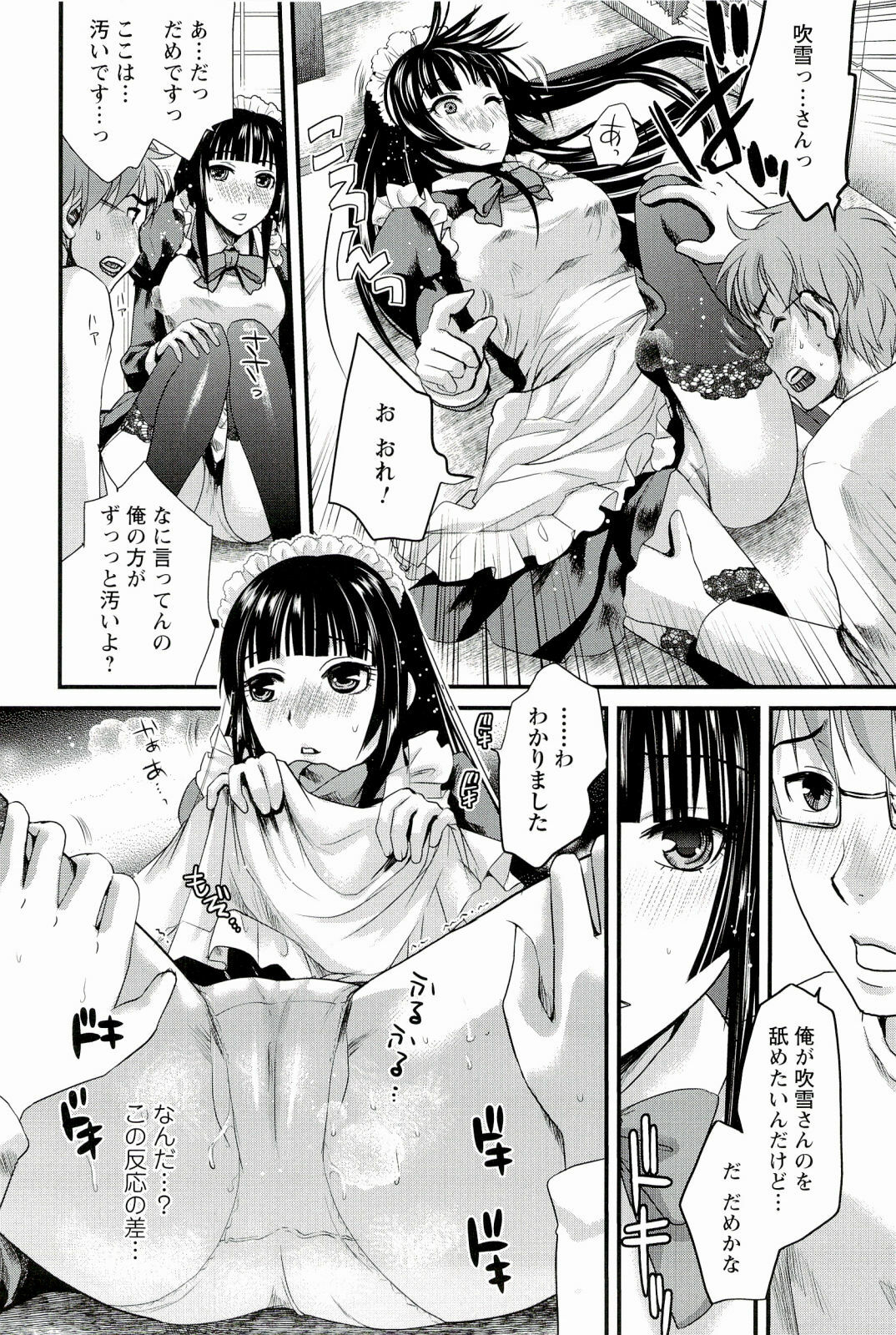 [Shirota Kurota] Meshimase♡Aigan Maid page 28 full