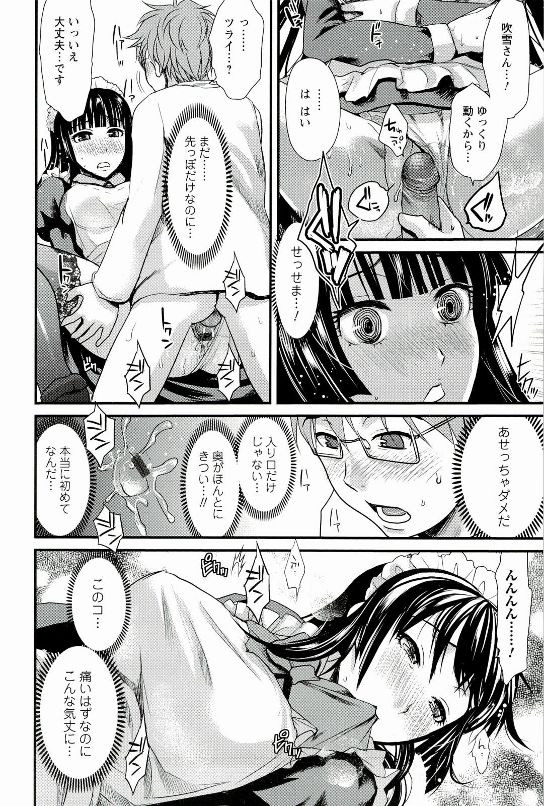 [Shirota Kurota] Meshimase♡Aigan Maid page 32 full