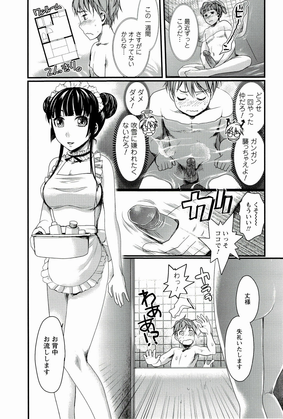 [Shirota Kurota] Meshimase♡Aigan Maid page 41 full