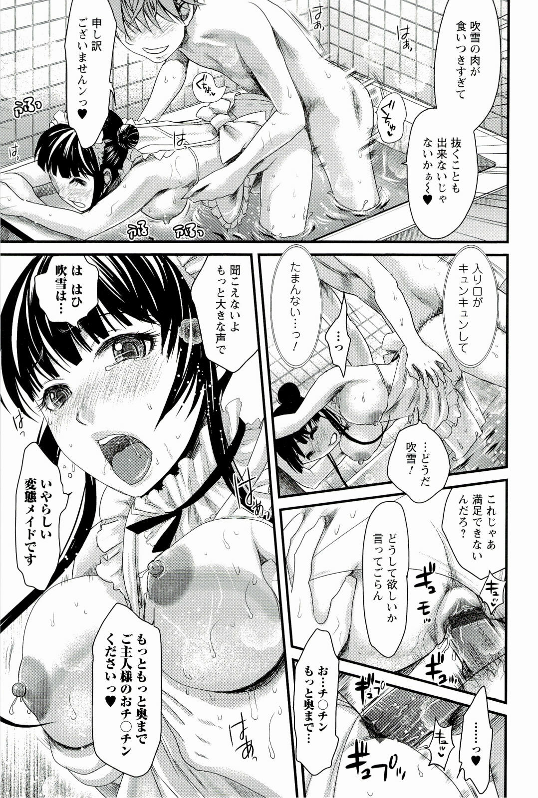 [Shirota Kurota] Meshimase♡Aigan Maid page 49 full