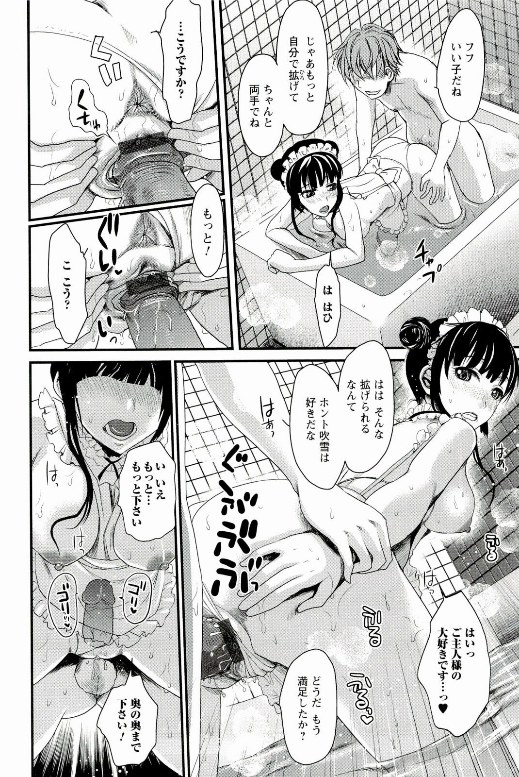 [Shirota Kurota] Meshimase♡Aigan Maid page 50 full