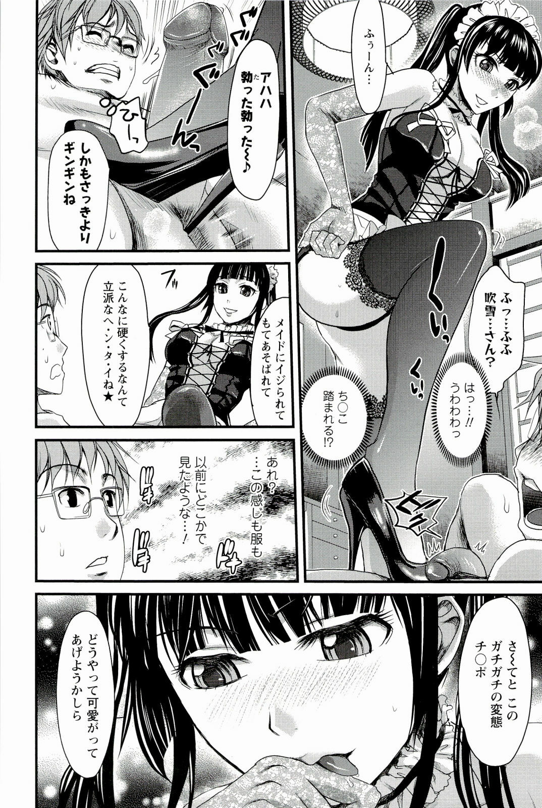 [Shirota Kurota] Meshimase♡Aigan Maid page 54 full