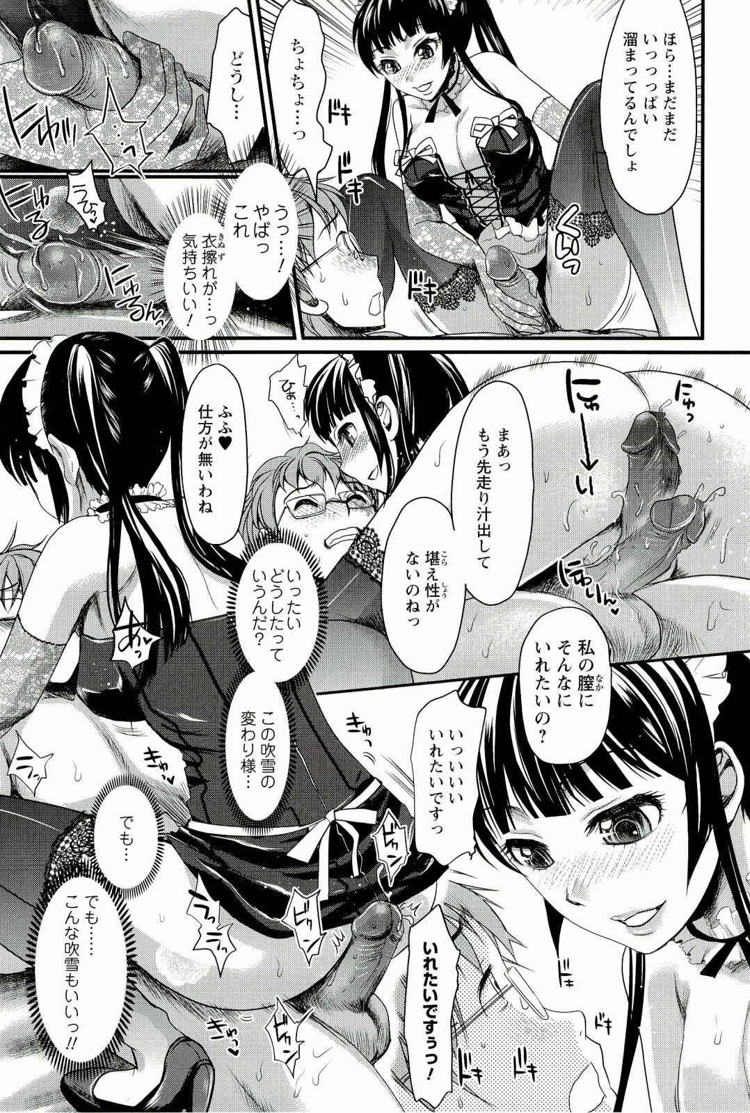 [Shirota Kurota] Meshimase♡Aigan Maid page 55 full