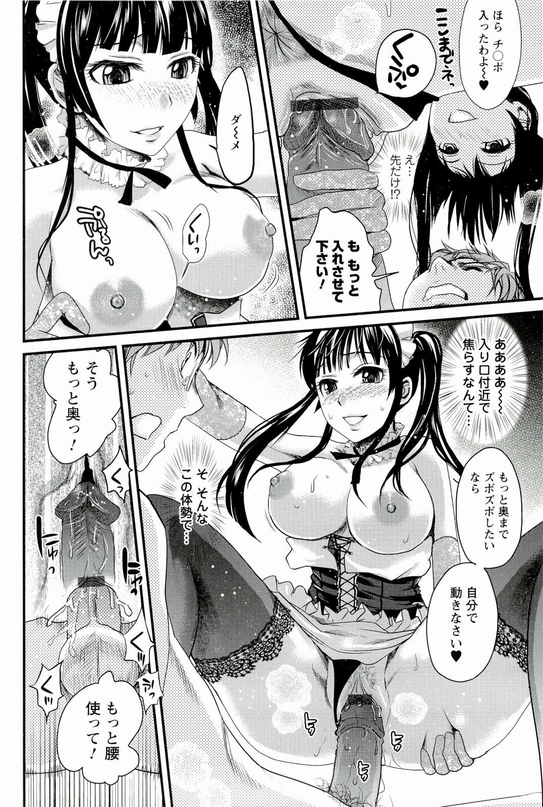 [Shirota Kurota] Meshimase♡Aigan Maid page 56 full