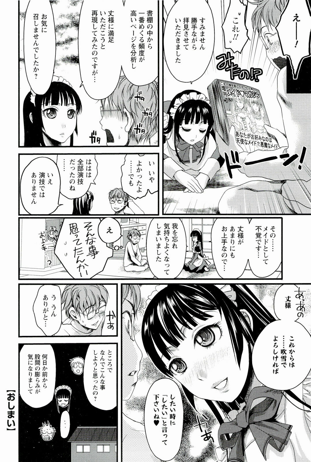 [Shirota Kurota] Meshimase♡Aigan Maid page 60 full