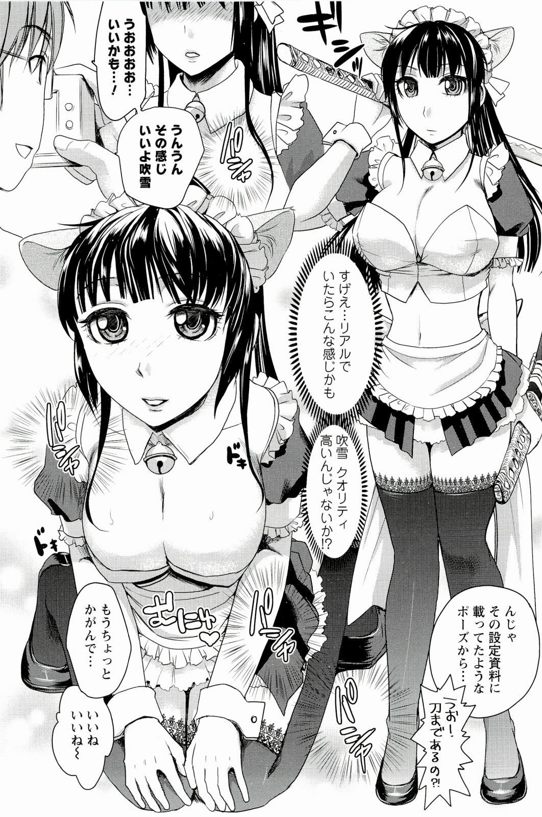 [Shirota Kurota] Meshimase♡Aigan Maid page 64 full