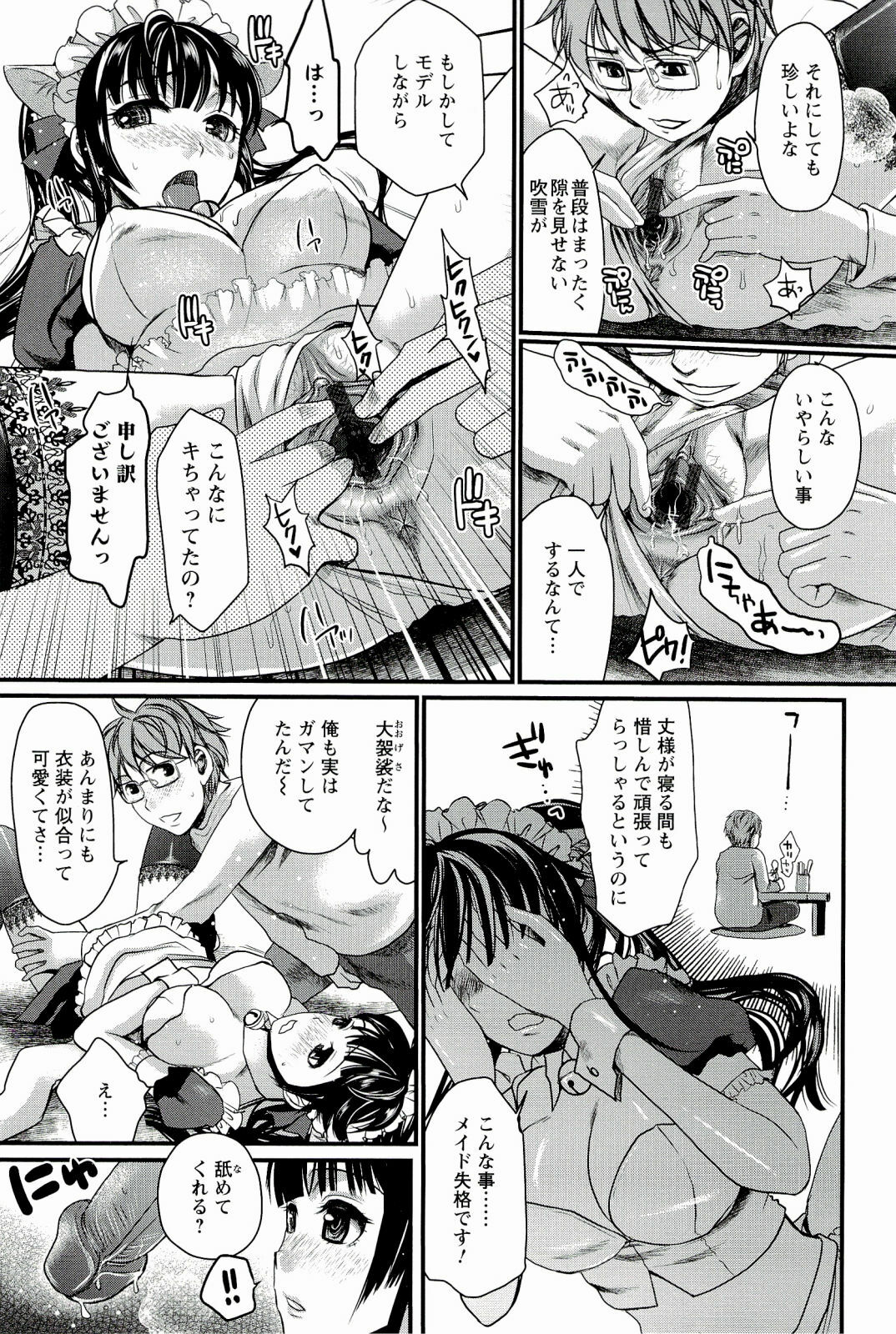 [Shirota Kurota] Meshimase♡Aigan Maid page 69 full