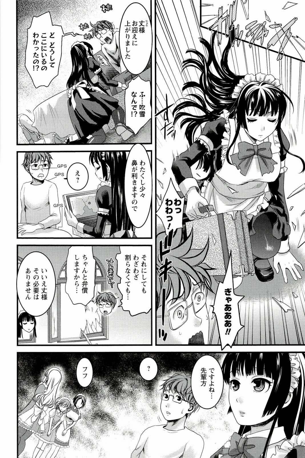 [Shirota Kurota] Meshimase♡Aigan Maid page 86 full