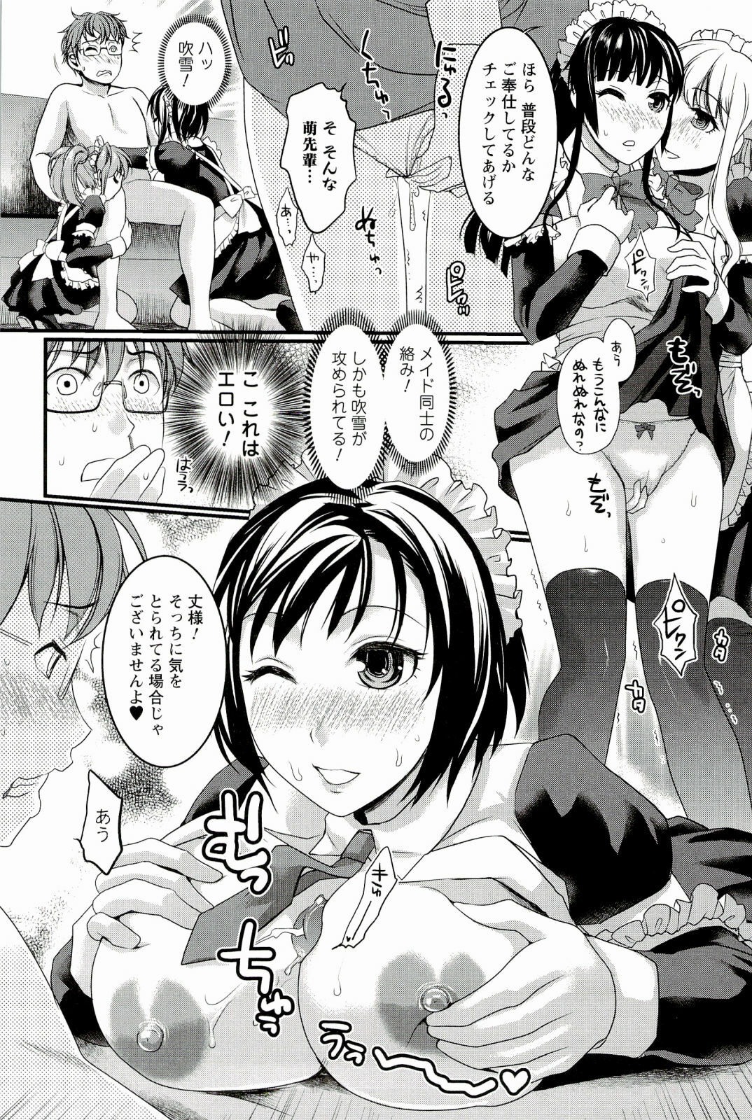 [Shirota Kurota] Meshimase♡Aigan Maid page 90 full