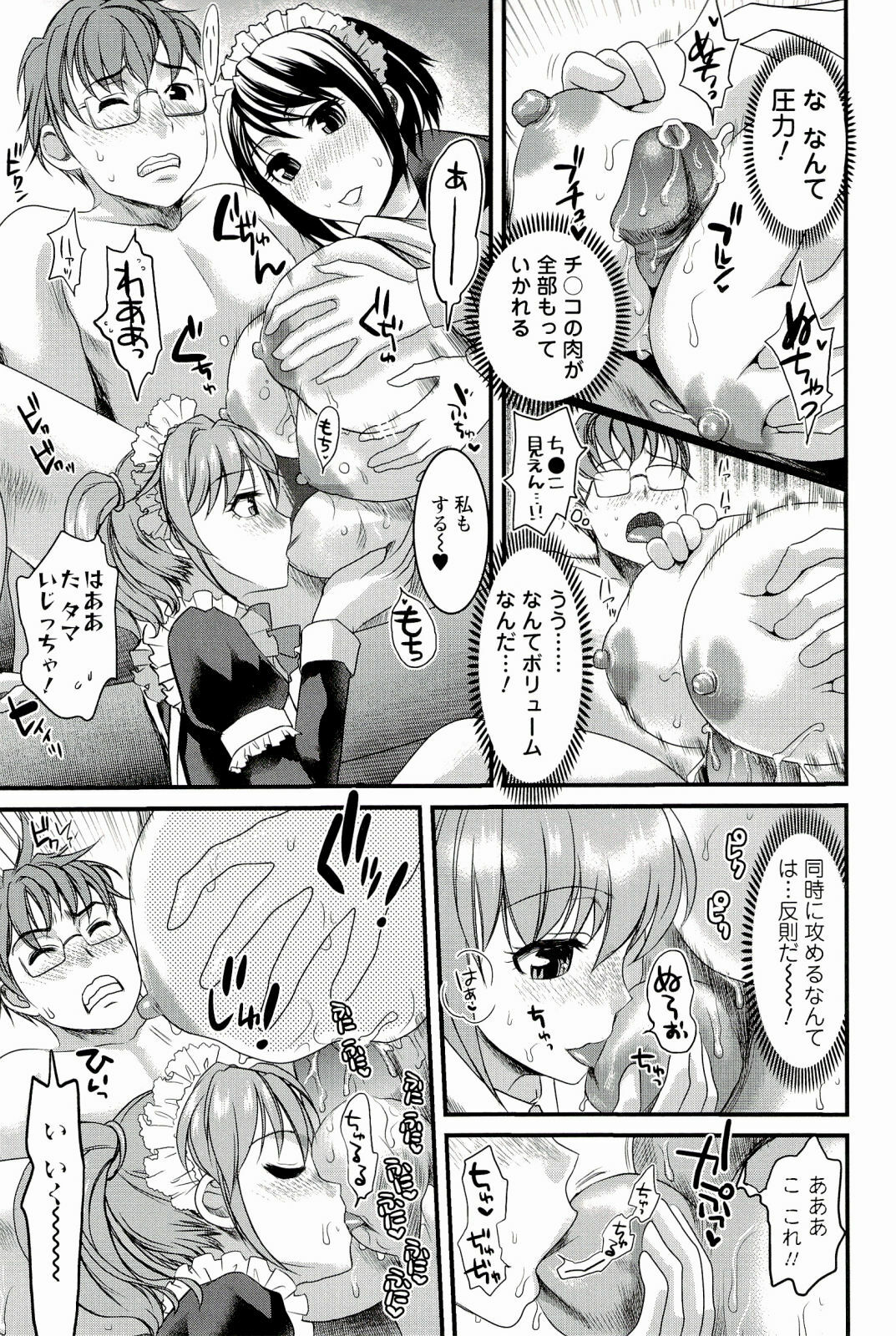 [Shirota Kurota] Meshimase♡Aigan Maid page 91 full