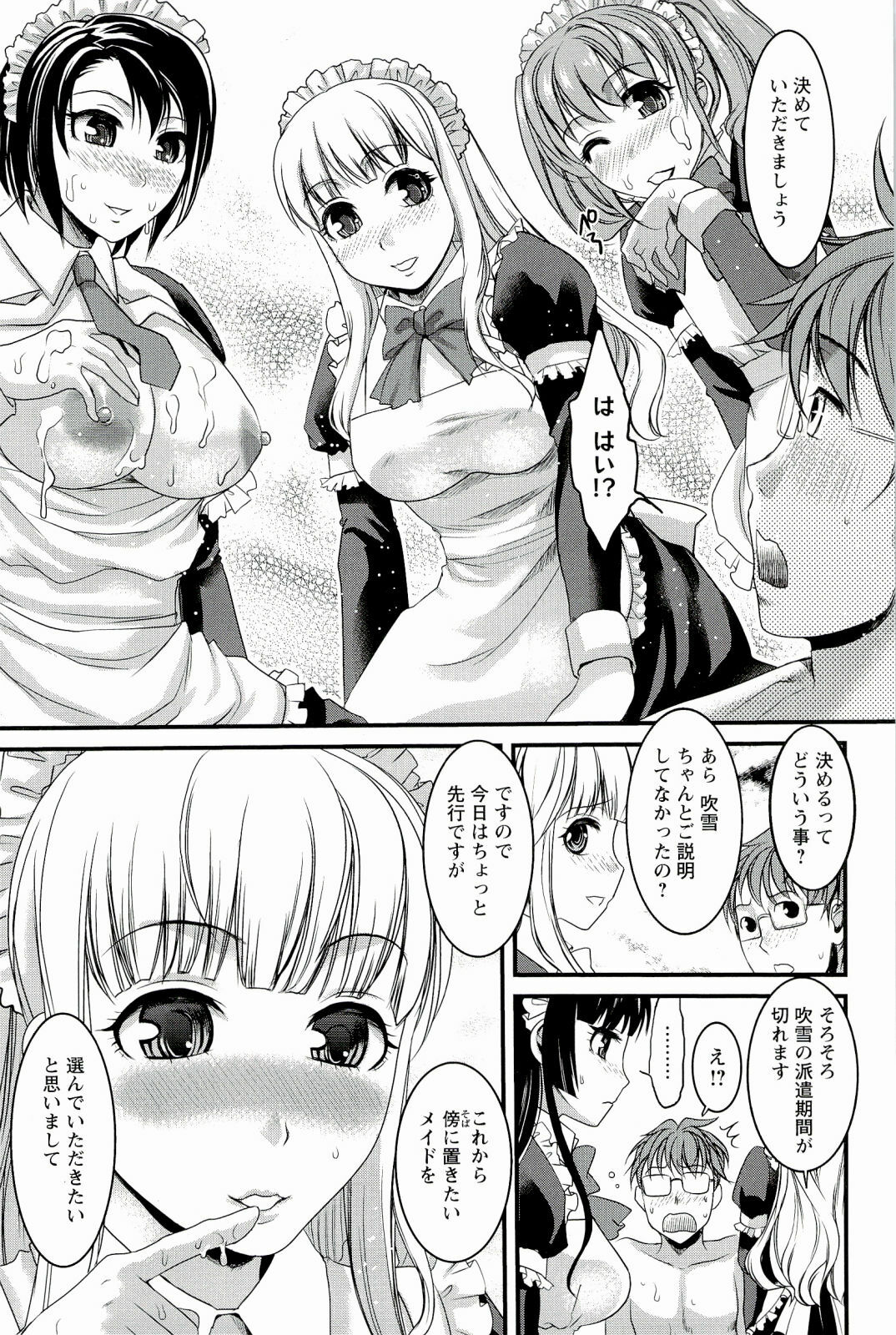 [Shirota Kurota] Meshimase♡Aigan Maid page 93 full