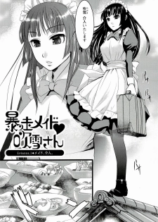 [Shirota Kurota] Meshimase♡Aigan Maid - page 20