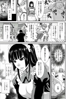 [Shirota Kurota] Meshimase♡Aigan Maid - page 21