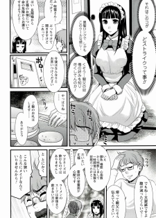 [Shirota Kurota] Meshimase♡Aigan Maid - page 22