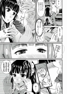 [Shirota Kurota] Meshimase♡Aigan Maid - page 25